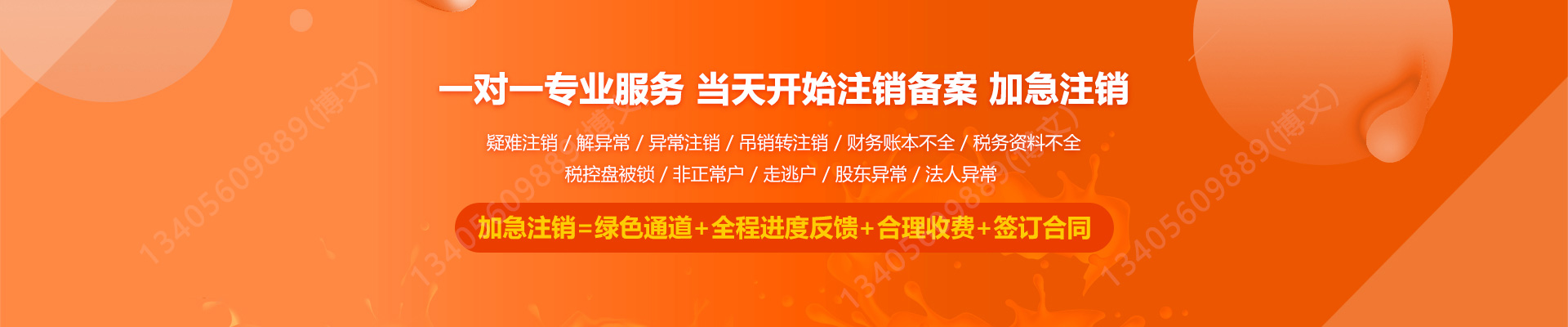 淇滨工商注销